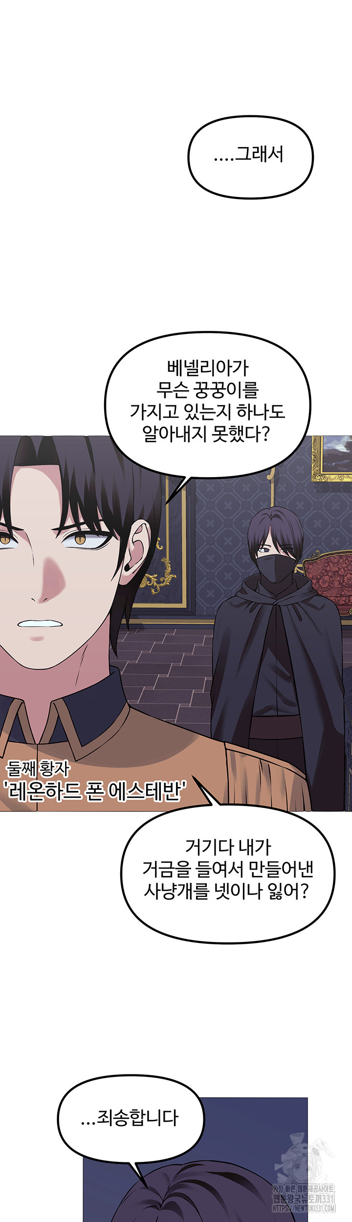 Elf Who Likes To Be Humiliated Raw Chapter 80 image 32
