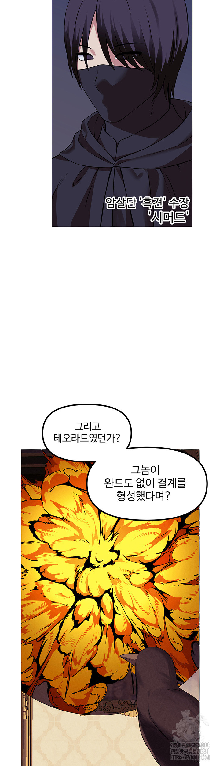 Elf Who Likes To Be Humiliated Raw Chapter 80 image 33