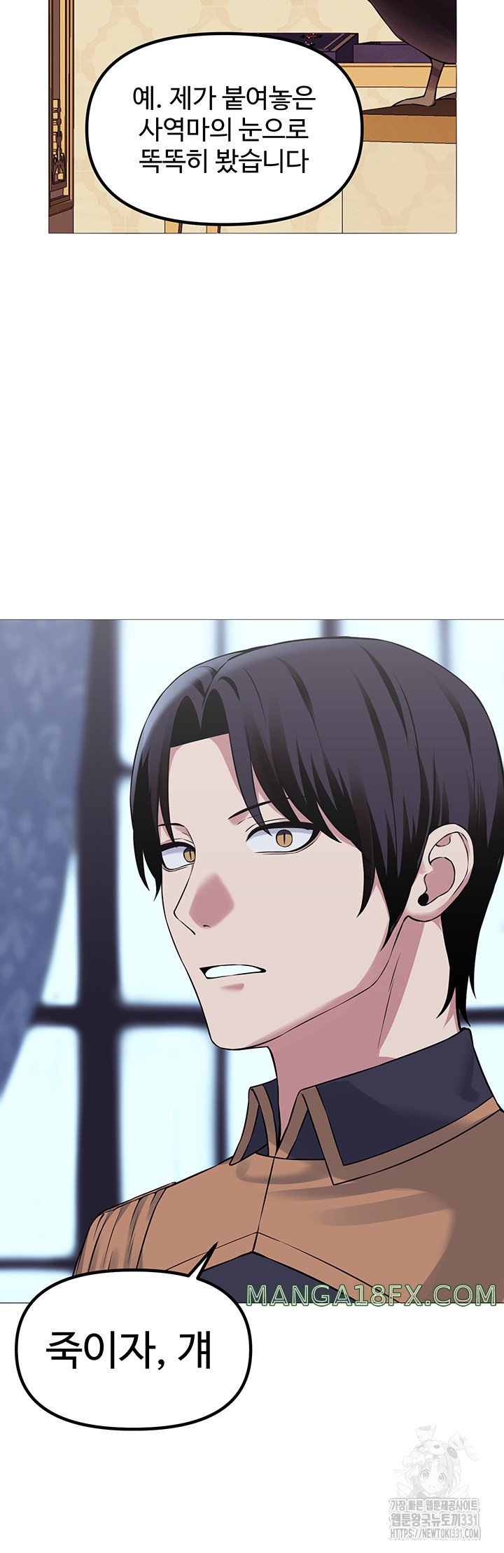 Elf Who Likes To Be Humiliated Raw Chapter 80 image 34