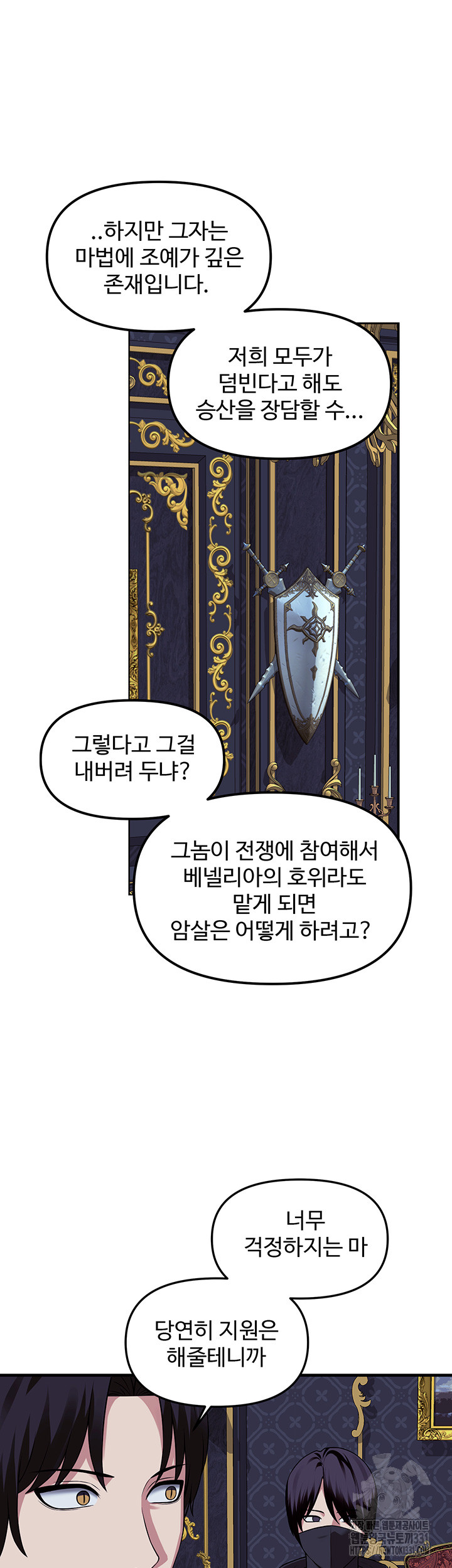 Elf Who Likes To Be Humiliated Raw Chapter 80 image 35
