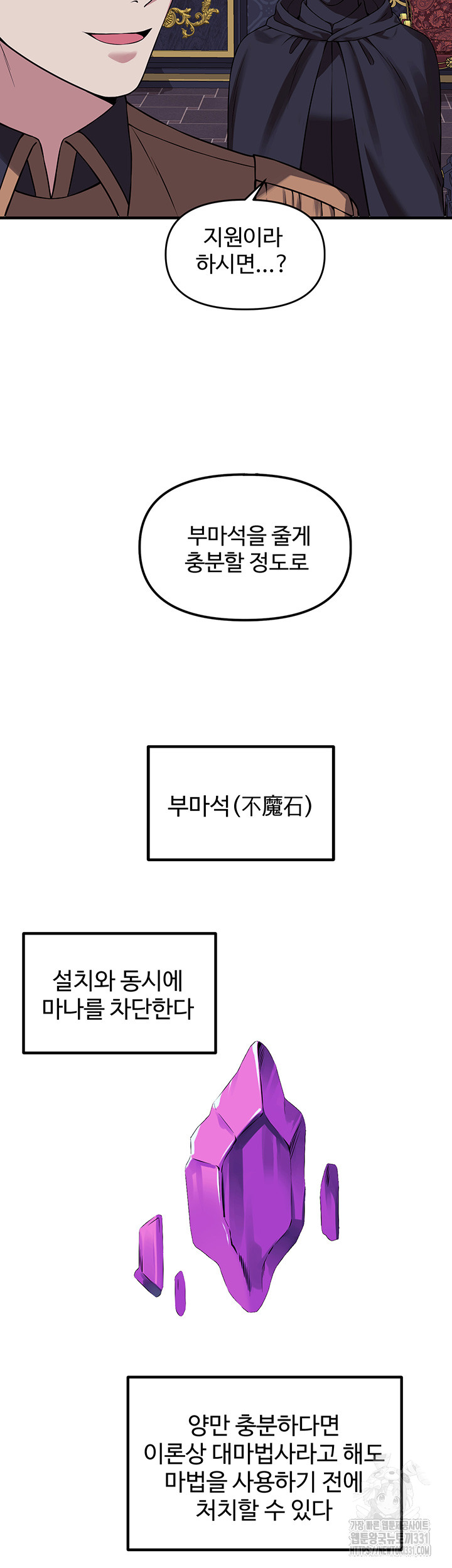 Elf Who Likes To Be Humiliated Raw Chapter 80 image 36