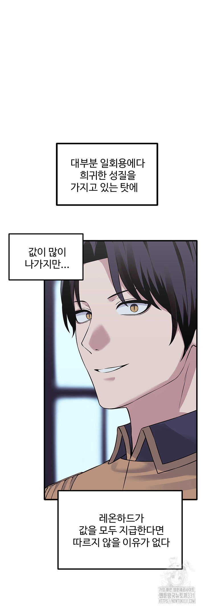 Elf Who Likes To Be Humiliated Raw Chapter 80 image 37
