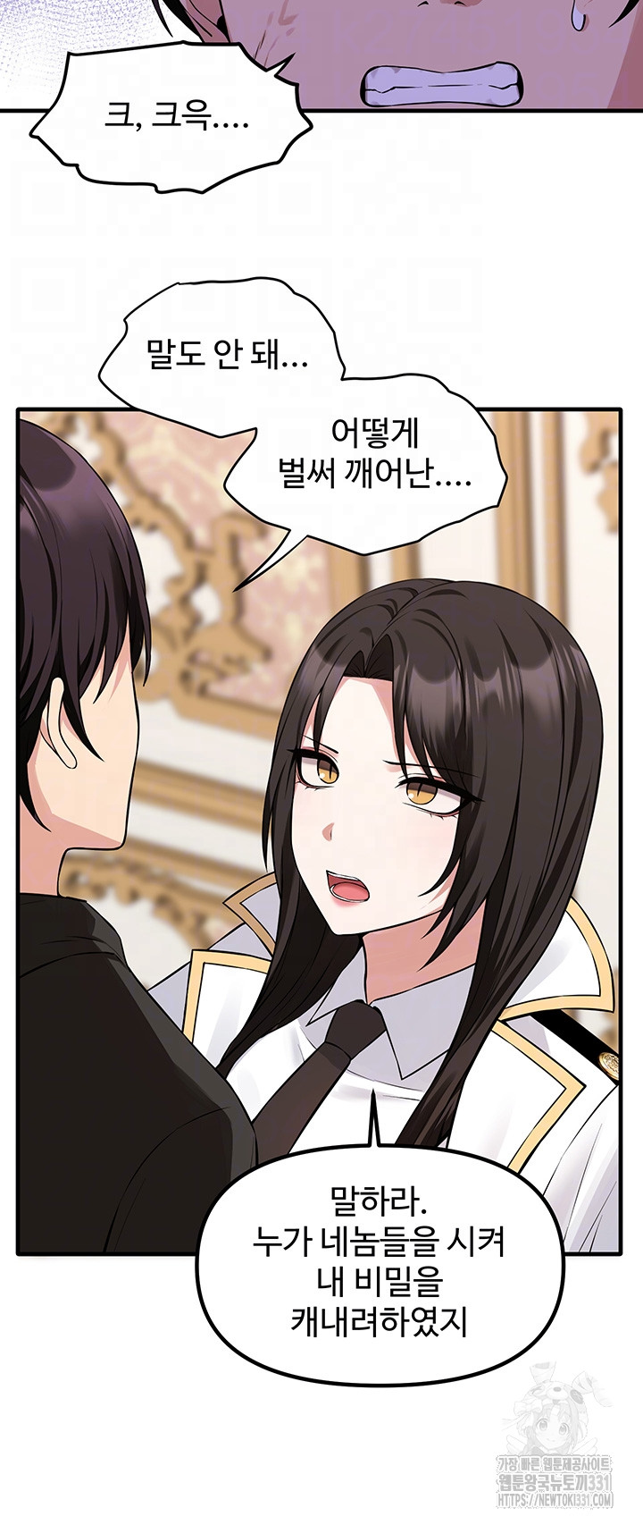 Elf Who Likes To Be Humiliated Raw Chapter 80 image 3