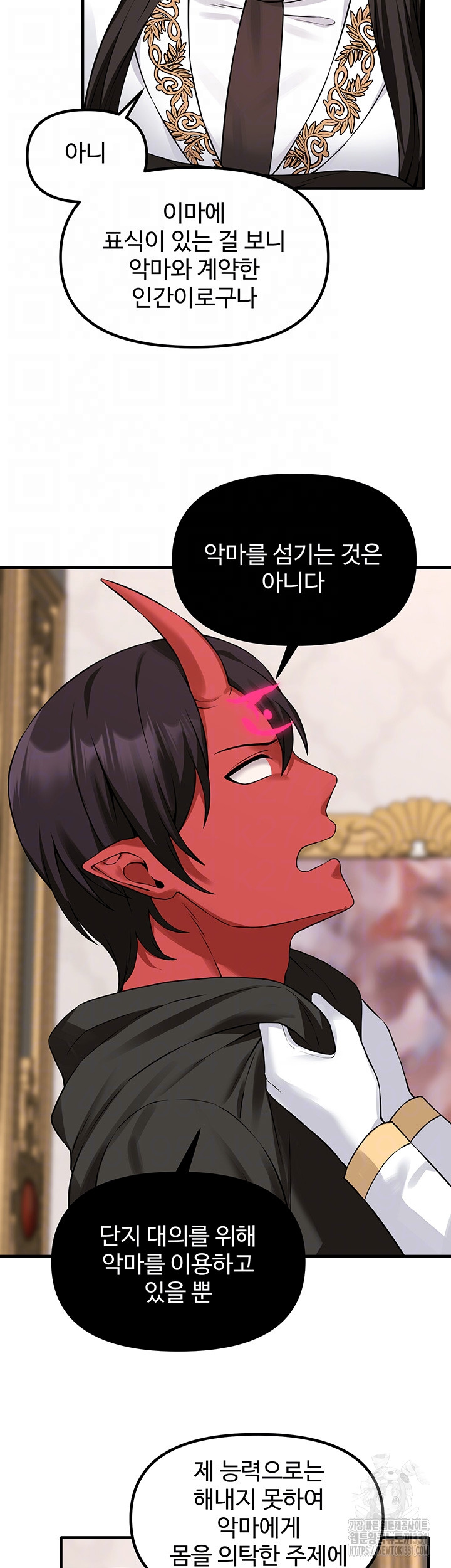 Elf Who Likes To Be Humiliated Raw Chapter 80 image 5