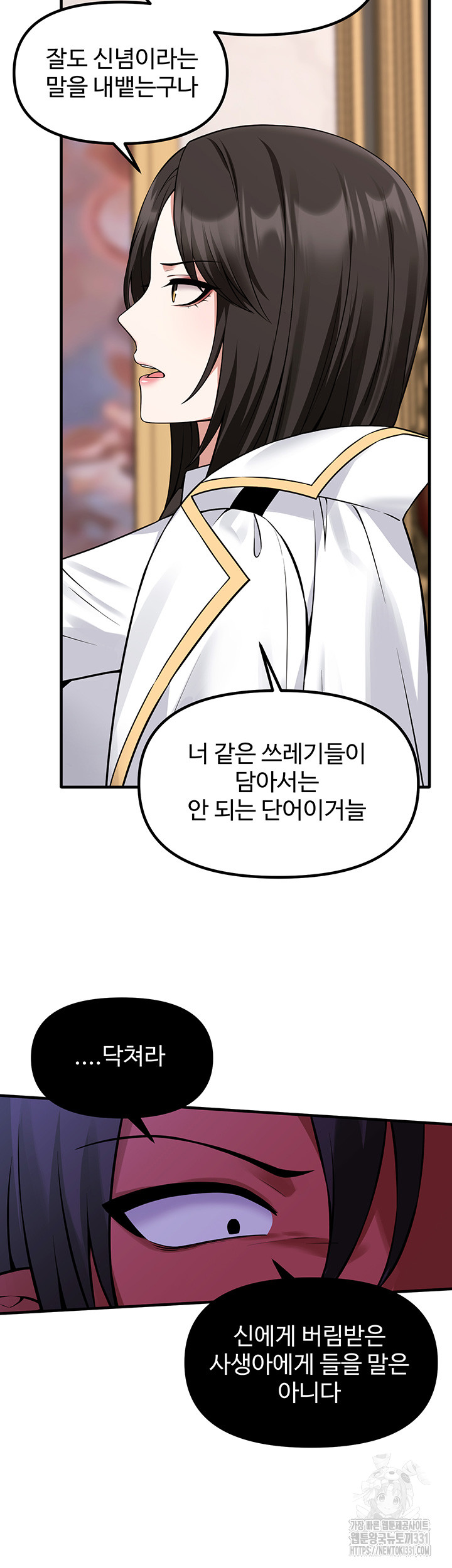 Elf Who Likes To Be Humiliated Raw Chapter 80 image 6