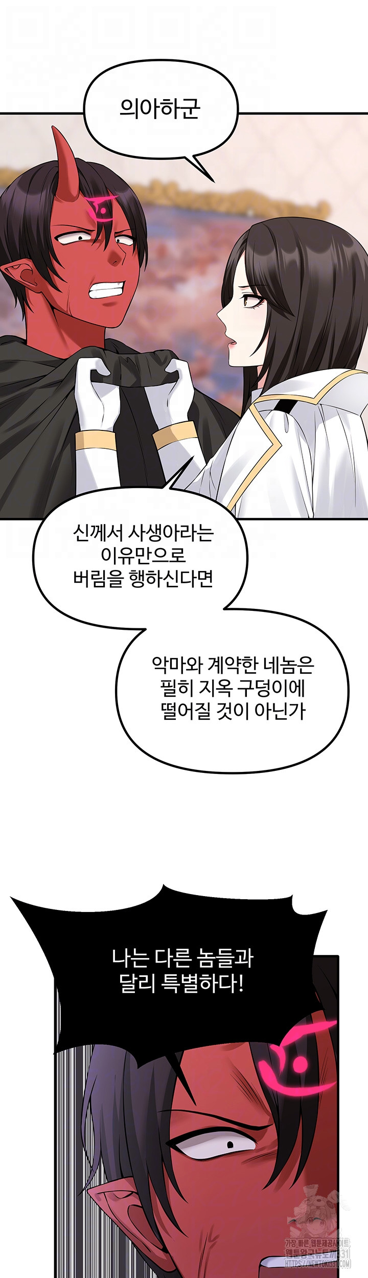 Elf Who Likes To Be Humiliated Raw Chapter 80 image 7