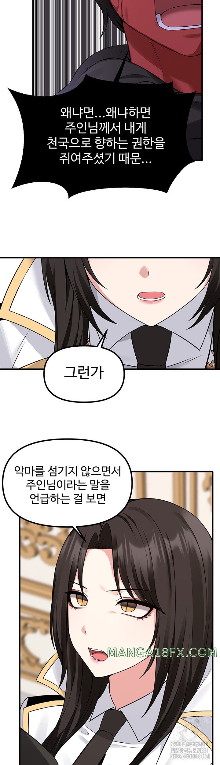 Elf Who Likes To Be Humiliated Raw Chapter 80 image 8