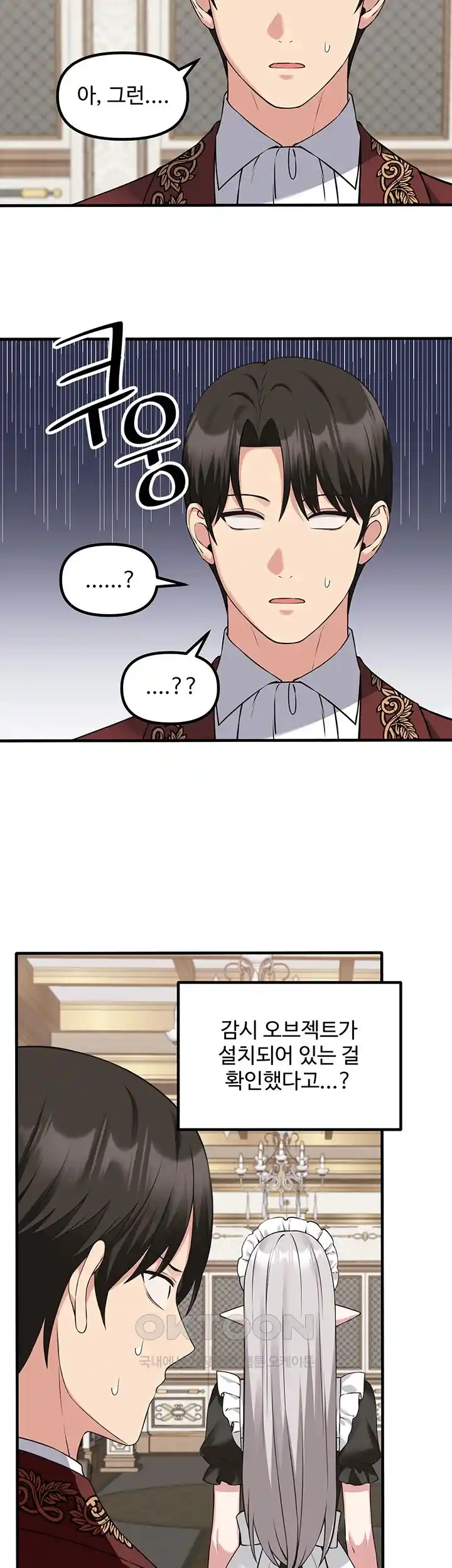 Elf Who Likes To Be Humiliated Raw Chapter 81 image 13