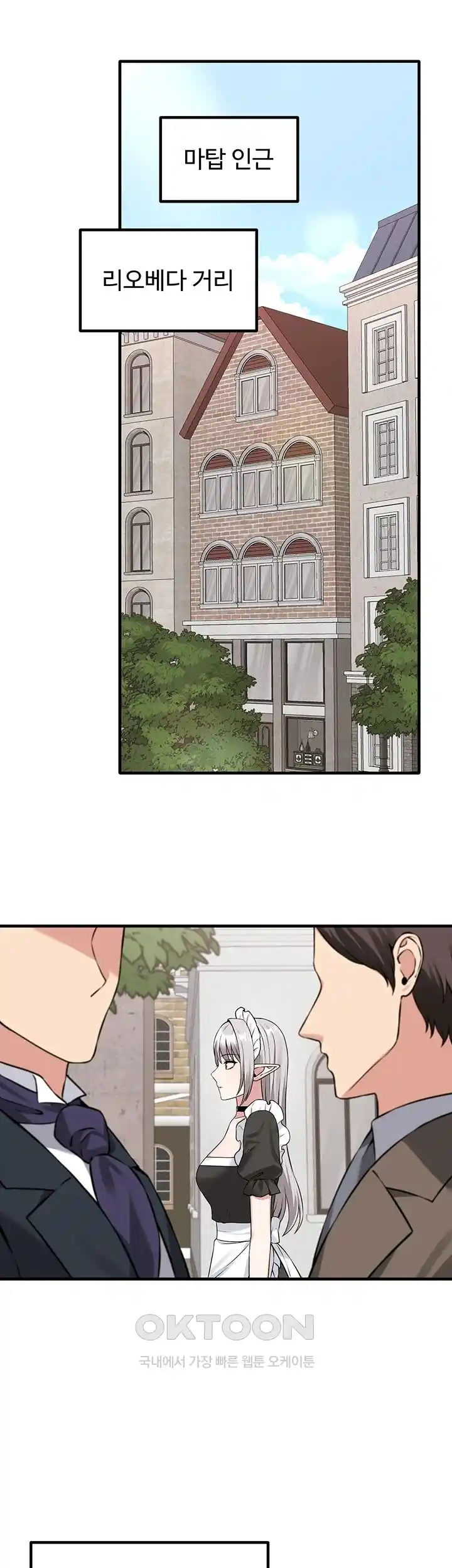 Elf Who Likes To Be Humiliated Raw Chapter 81 image 16