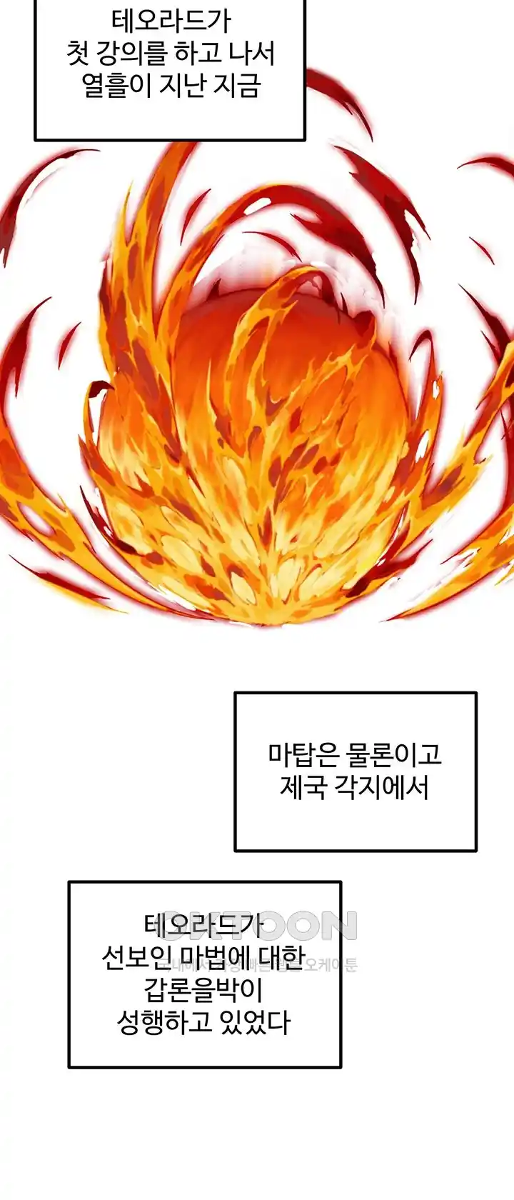Elf Who Likes To Be Humiliated Raw Chapter 81 image 17