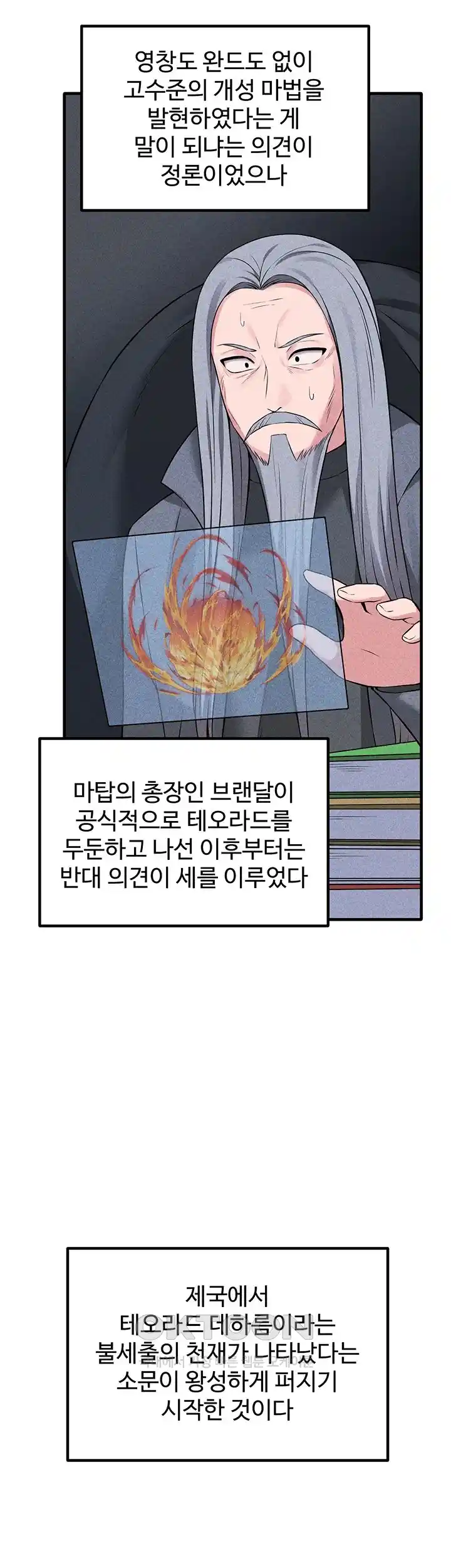 Elf Who Likes To Be Humiliated Raw Chapter 81 image 18