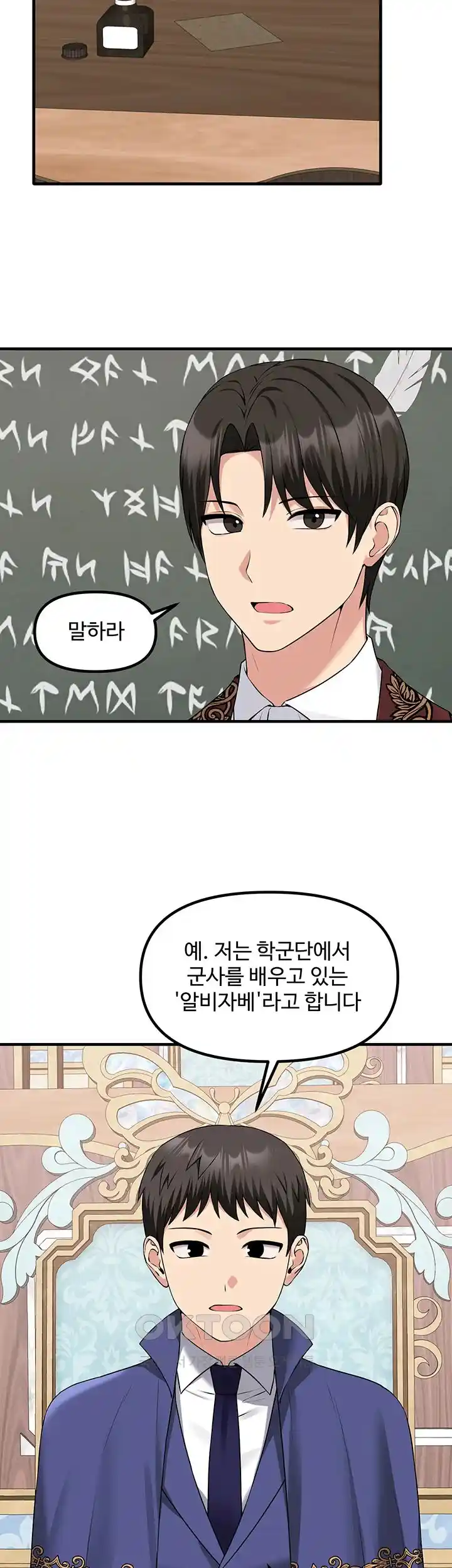 Elf Who Likes To Be Humiliated Raw Chapter 81 image 1