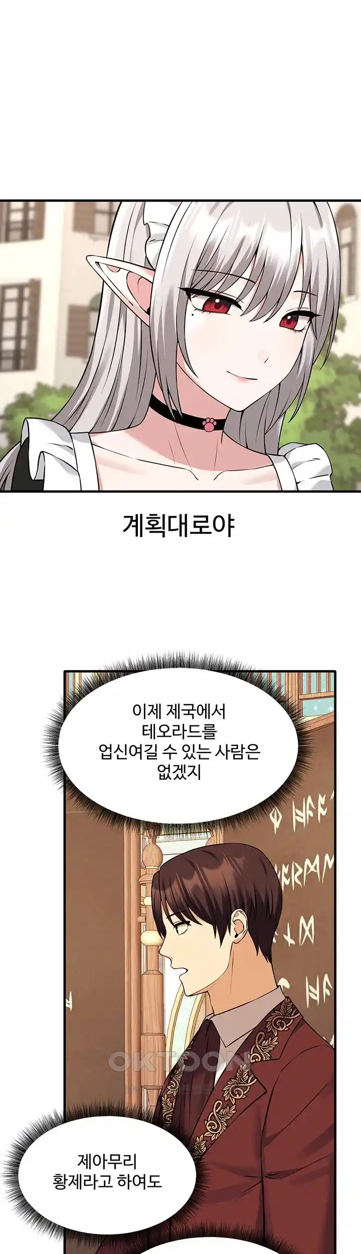 Elf Who Likes To Be Humiliated Raw Chapter 81 image 19