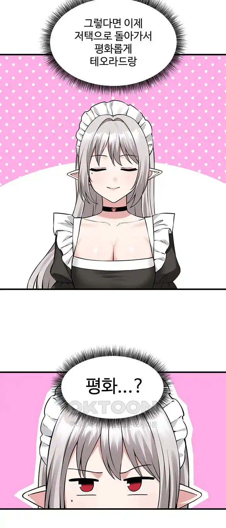 Elf Who Likes To Be Humiliated Raw Chapter 81 image 21