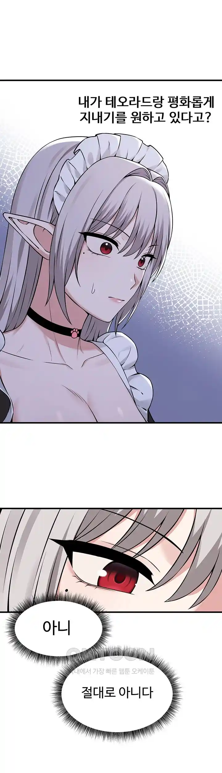 Elf Who Likes To Be Humiliated Raw Chapter 81 image 22