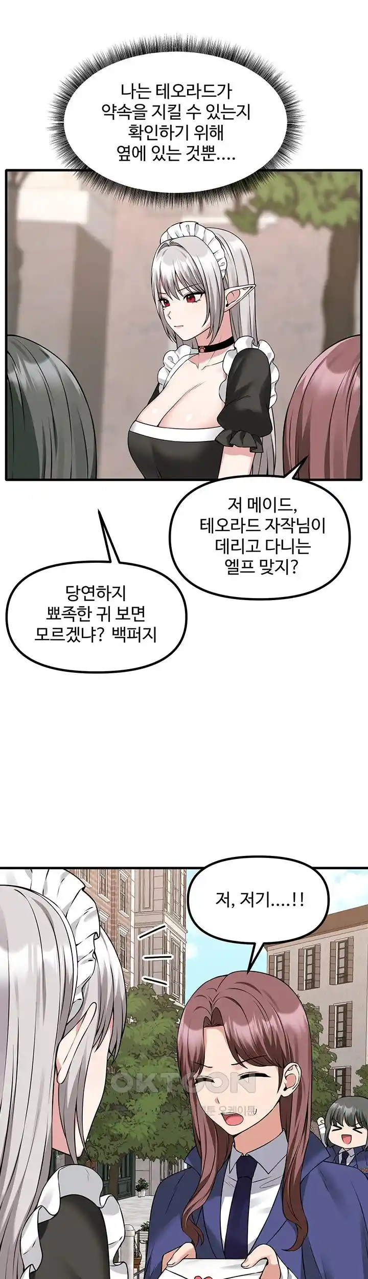 Elf Who Likes To Be Humiliated Raw Chapter 81 image 23