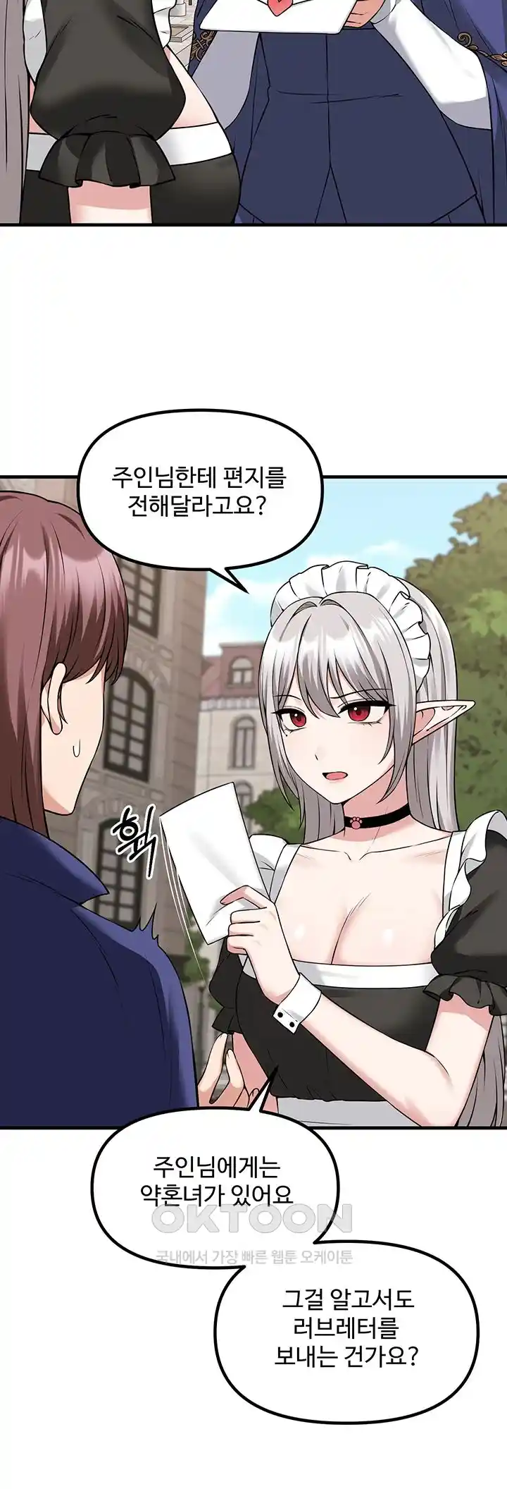 Elf Who Likes To Be Humiliated Raw Chapter 81 image 24
