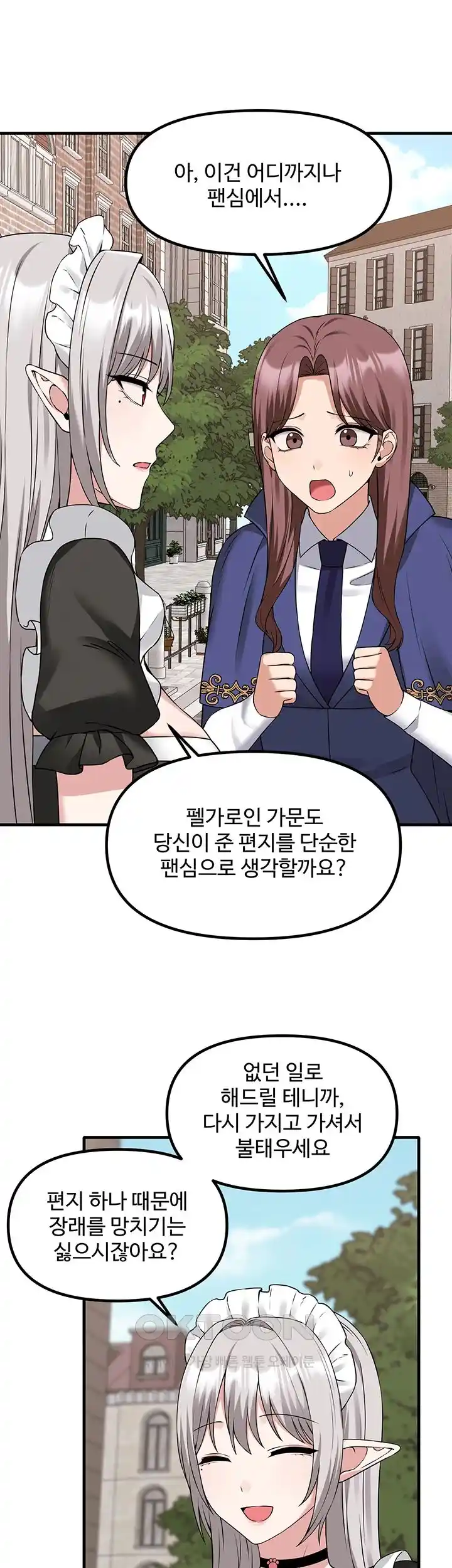 Elf Who Likes To Be Humiliated Raw Chapter 81 image 25