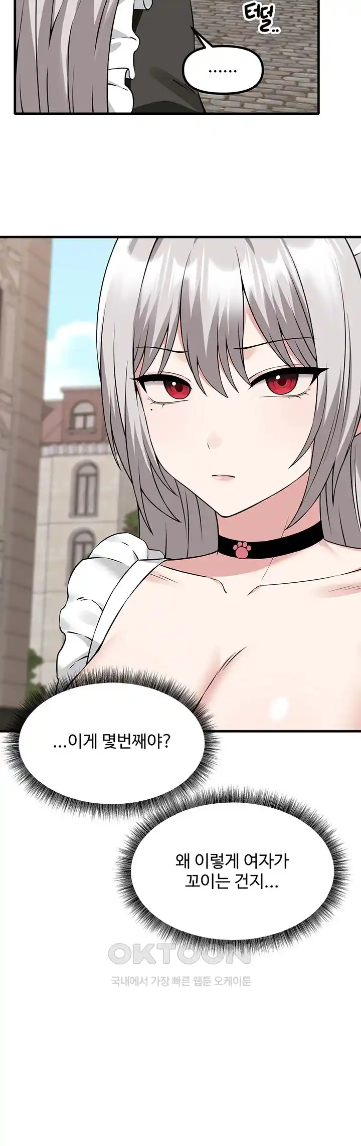 Elf Who Likes To Be Humiliated Raw Chapter 81 image 27