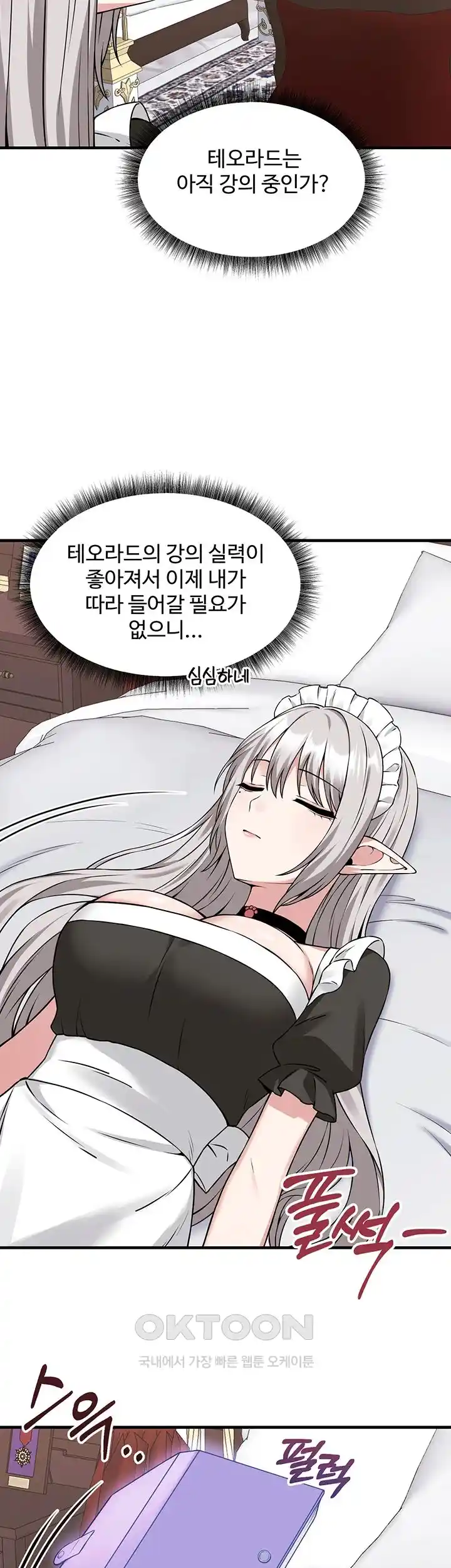 Elf Who Likes To Be Humiliated Raw Chapter 81 image 29