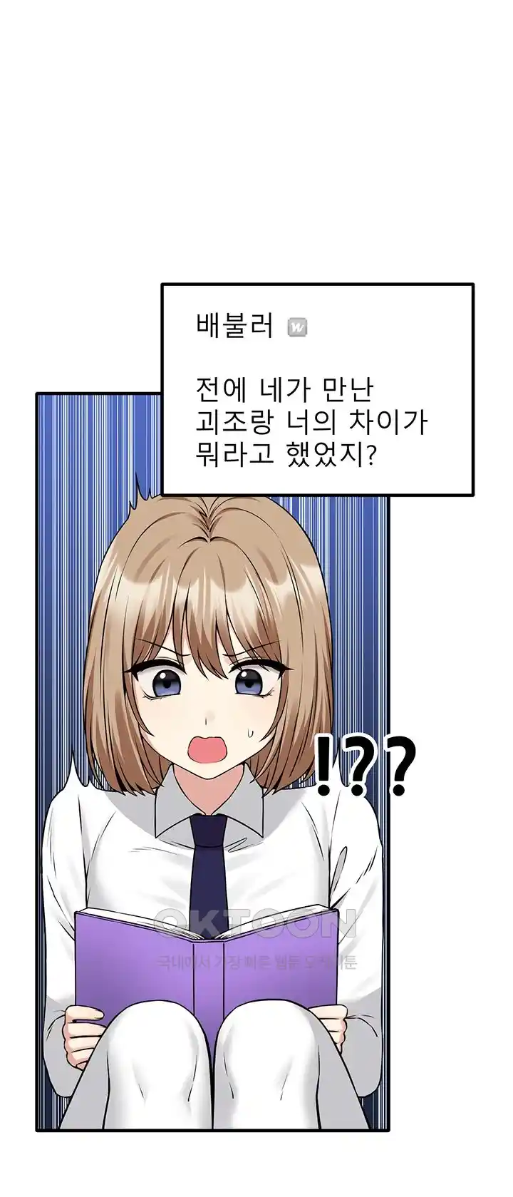 Elf Who Likes To Be Humiliated Raw Chapter 81 image 35