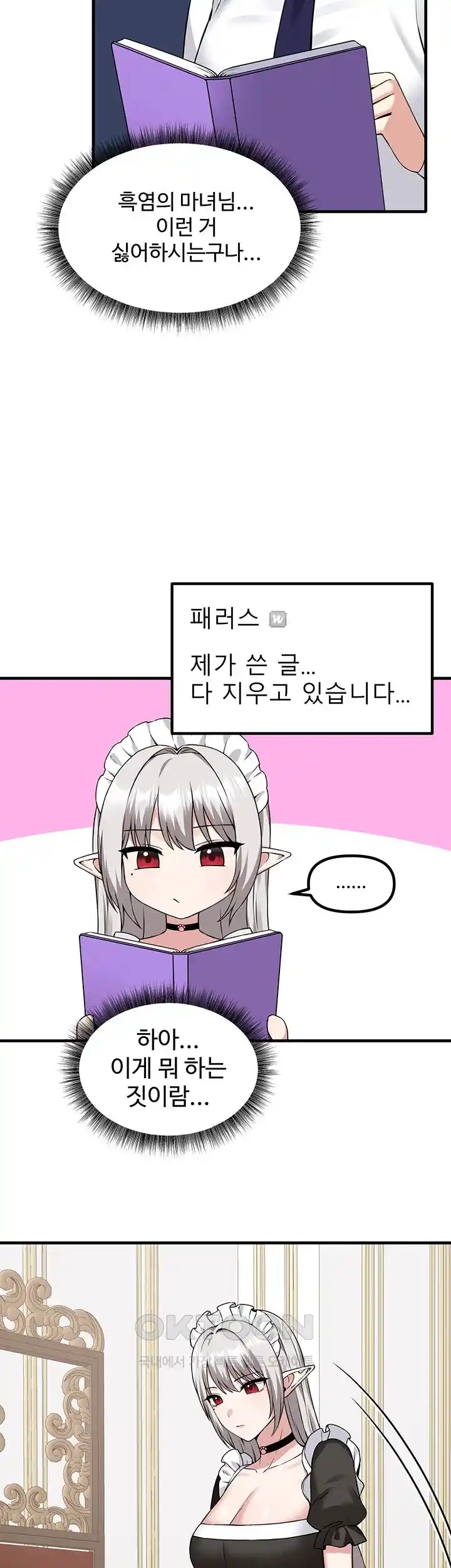 Elf Who Likes To Be Humiliated Raw Chapter 81 image 37