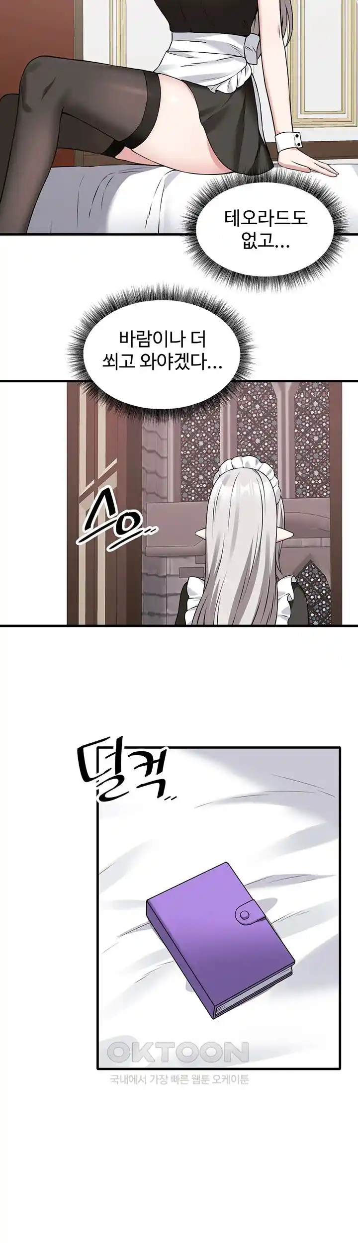 Elf Who Likes To Be Humiliated Raw Chapter 81 image 38