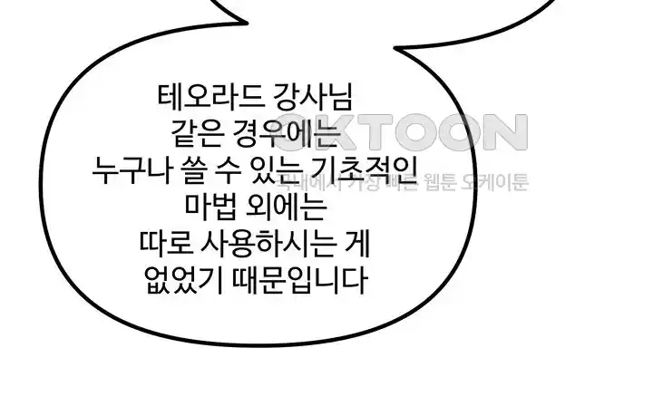 Elf Who Likes To Be Humiliated Raw Chapter 81 image 3