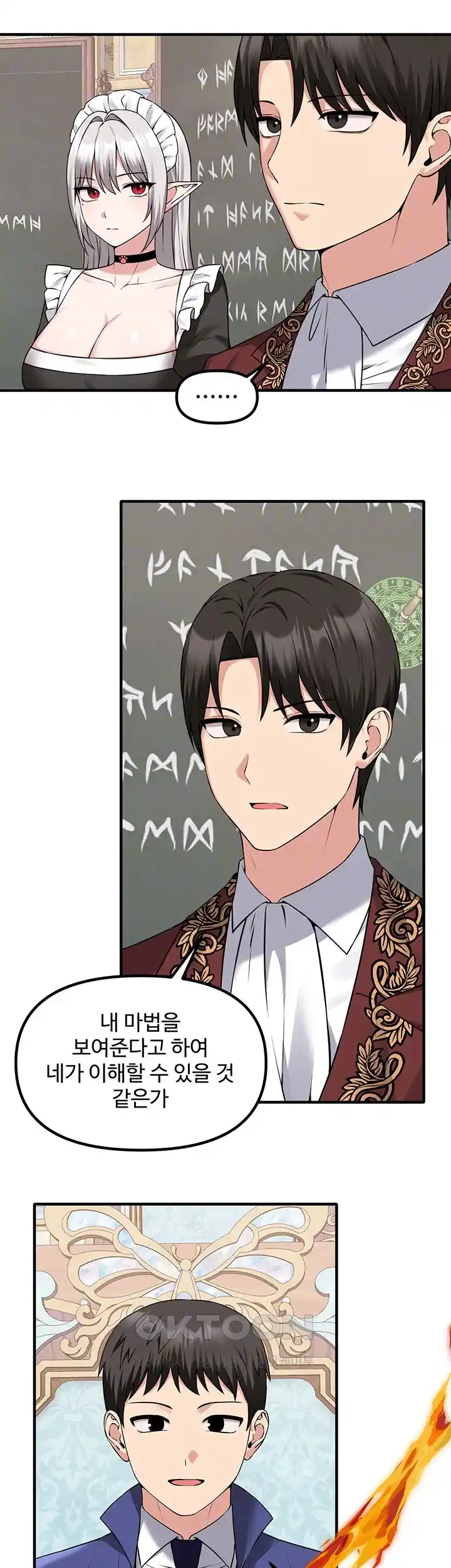 Elf Who Likes To Be Humiliated Raw Chapter 81 image 4