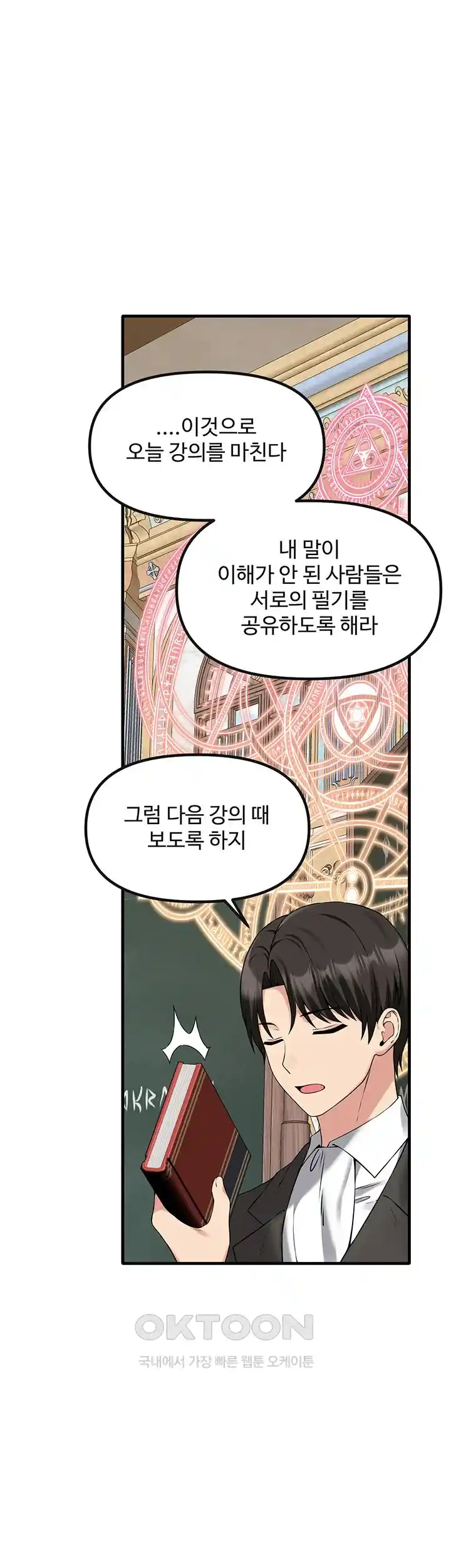 Elf Who Likes To Be Humiliated Raw Chapter 82 image 0