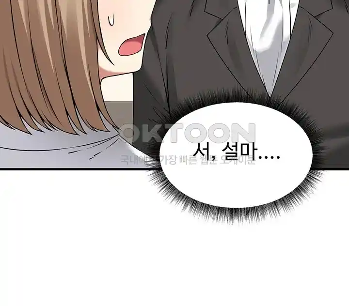 Elf Who Likes To Be Humiliated Raw Chapter 82 image 10