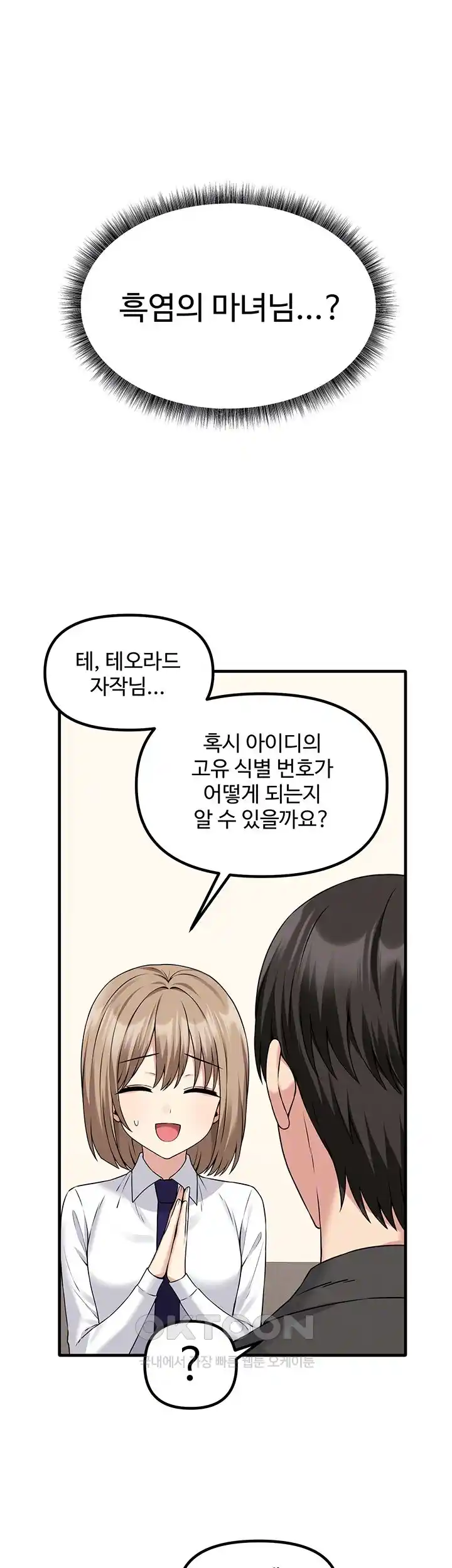 Elf Who Likes To Be Humiliated Raw Chapter 82 image 11