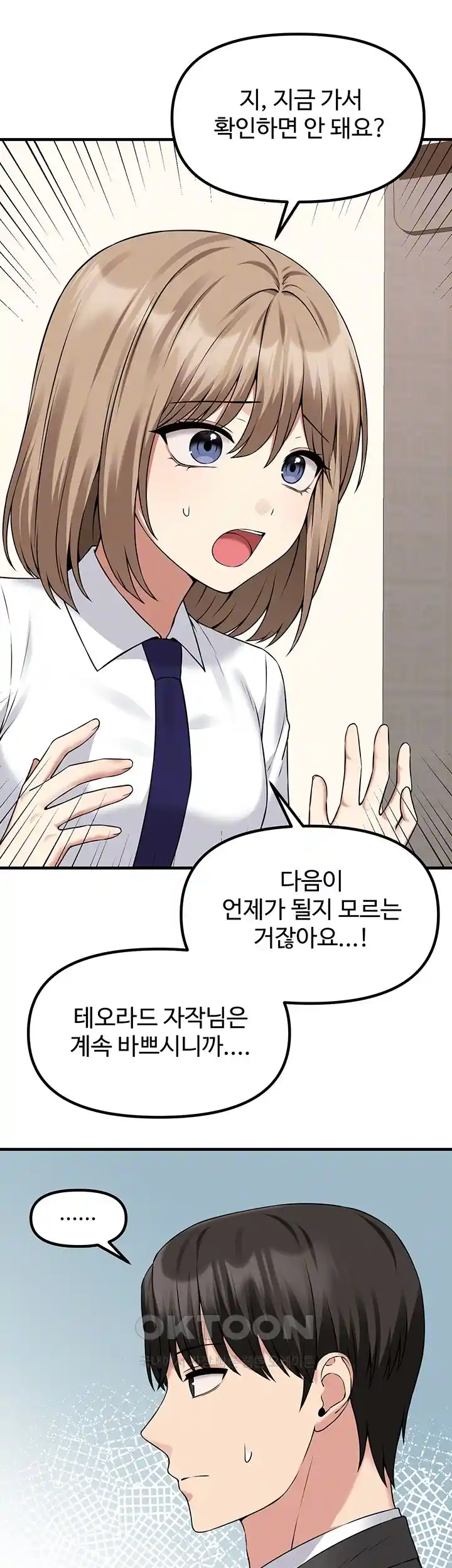 Elf Who Likes To Be Humiliated Raw Chapter 82 image 13