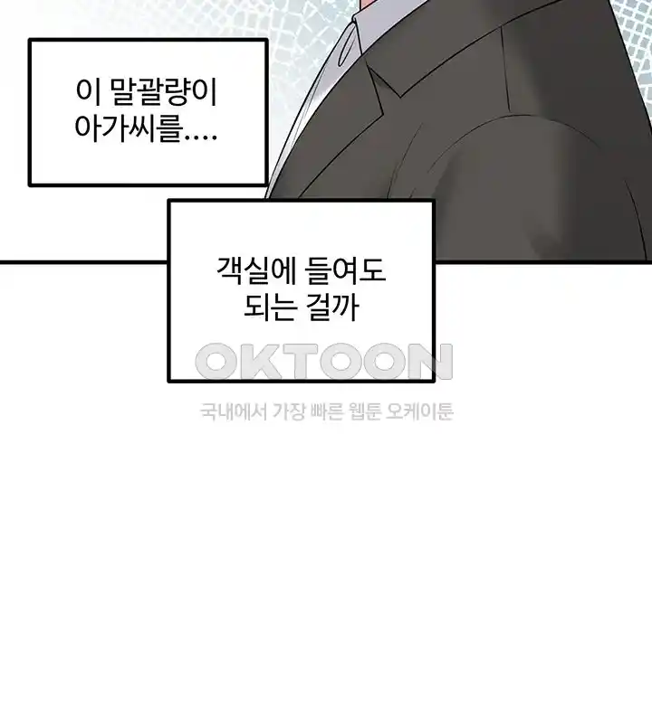 Elf Who Likes To Be Humiliated Raw Chapter 82 image 14