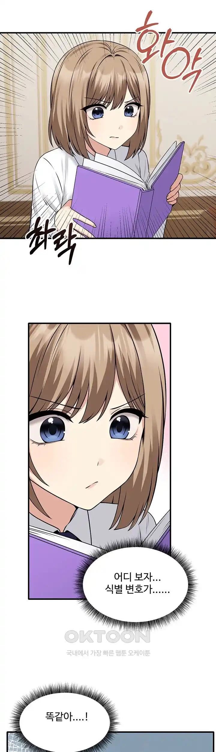 Elf Who Likes To Be Humiliated Raw Chapter 82 image 19