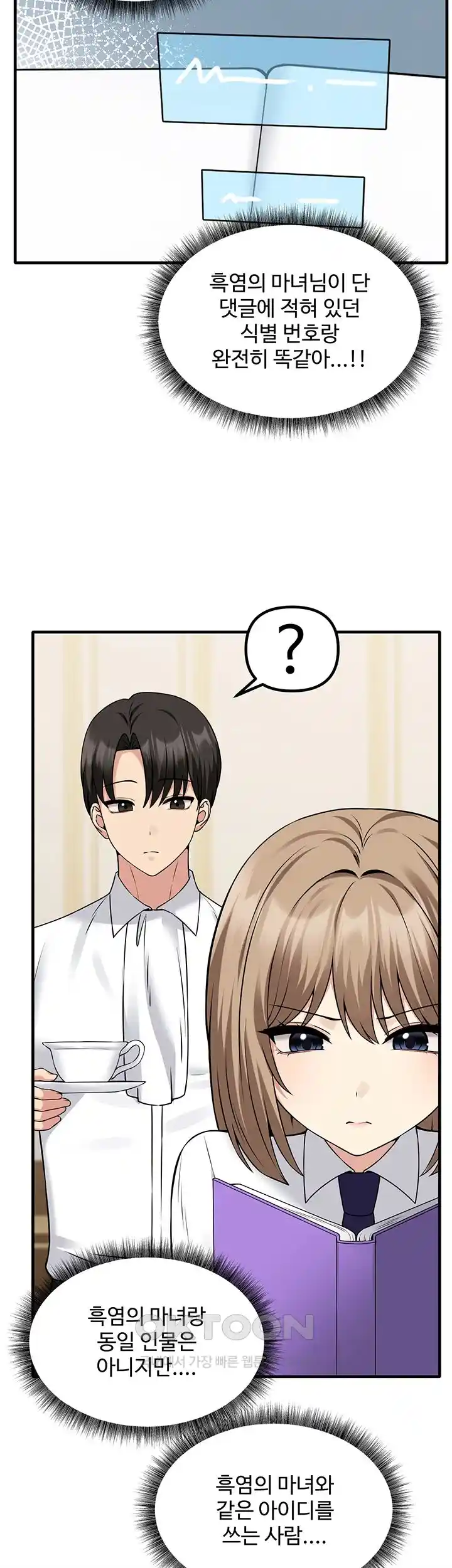 Elf Who Likes To Be Humiliated Raw Chapter 82 image 20