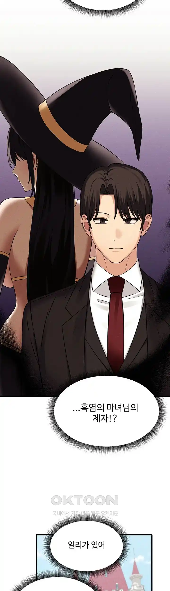 Elf Who Likes To Be Humiliated Raw Chapter 82 image 21