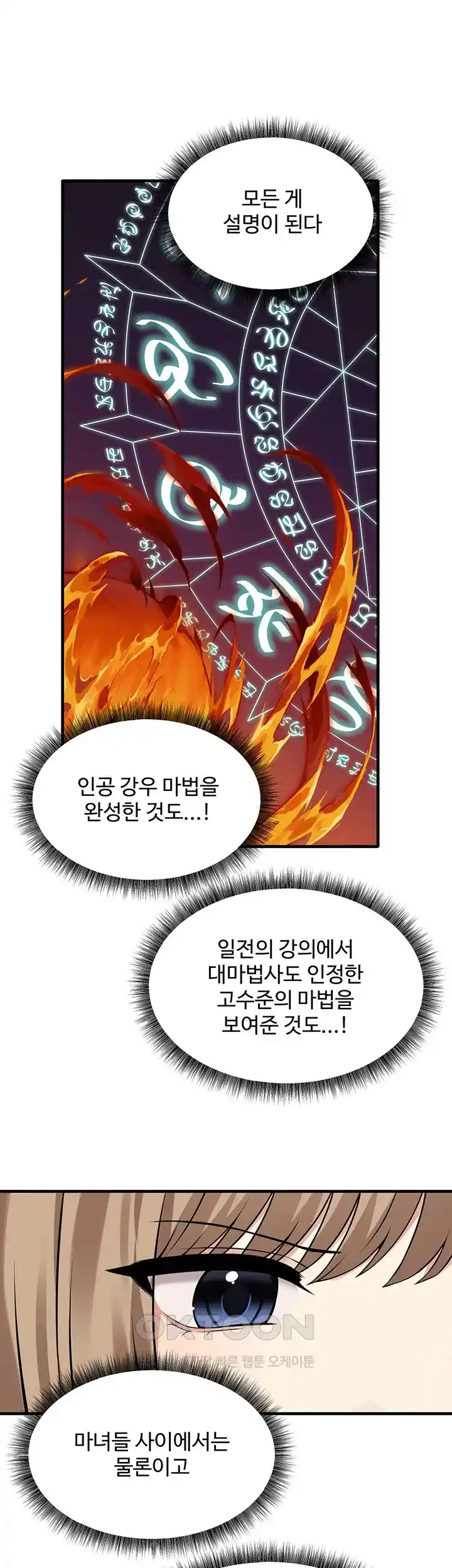 Elf Who Likes To Be Humiliated Raw Chapter 82 image 24