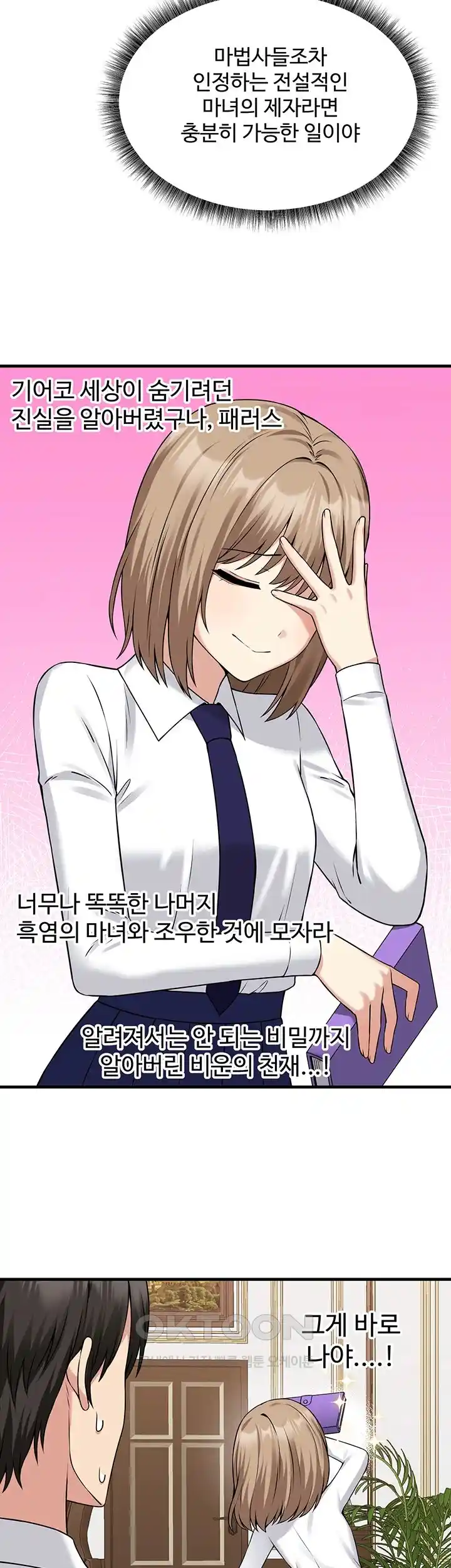Elf Who Likes To Be Humiliated Raw Chapter 82 image 25