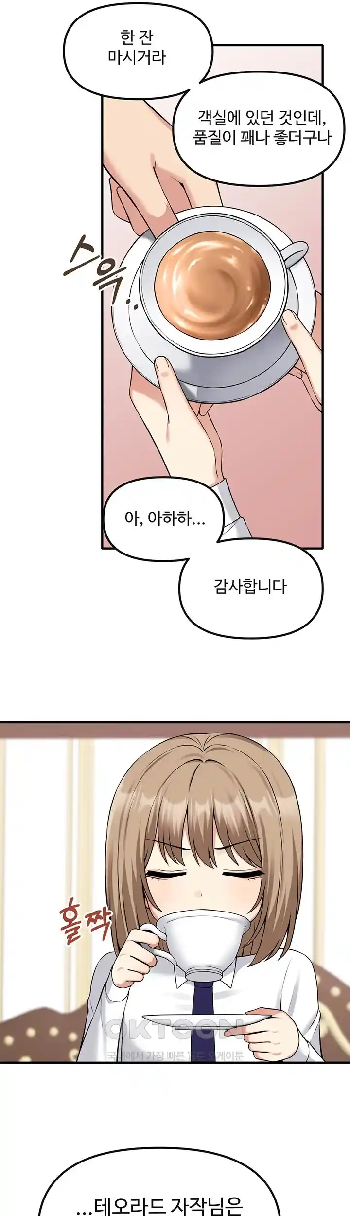 Elf Who Likes To Be Humiliated Raw Chapter 82 image 27