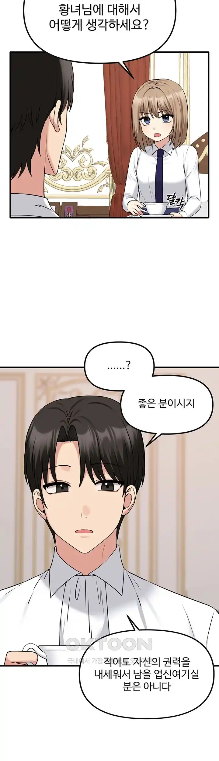 Elf Who Likes To Be Humiliated Raw Chapter 82 image 28