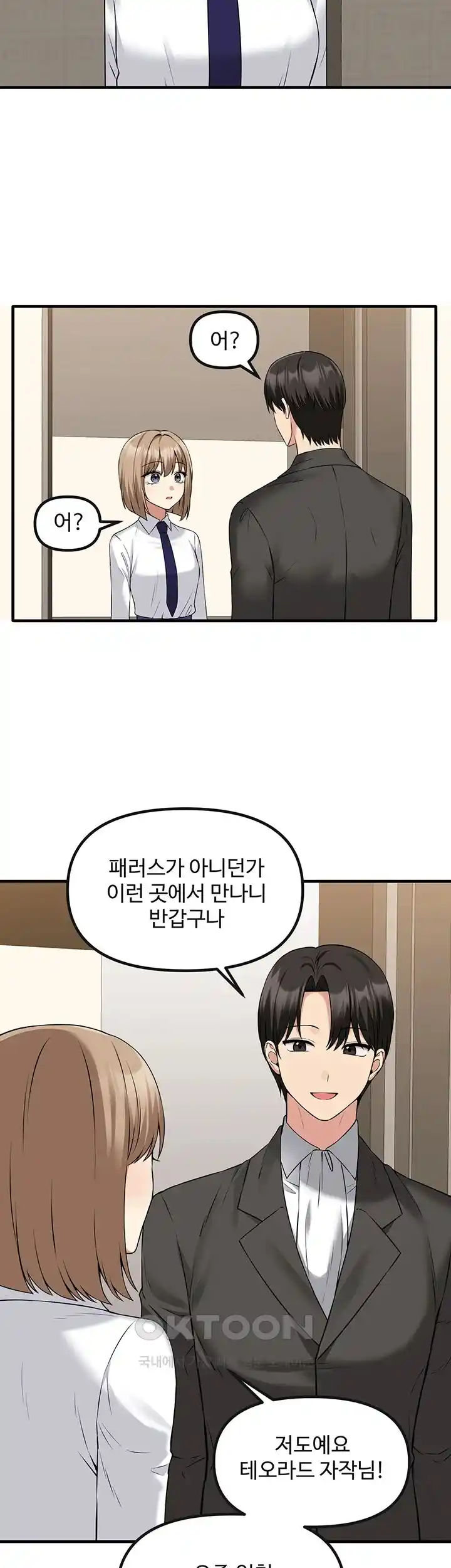 Elf Who Likes To Be Humiliated Raw Chapter 82 image 2