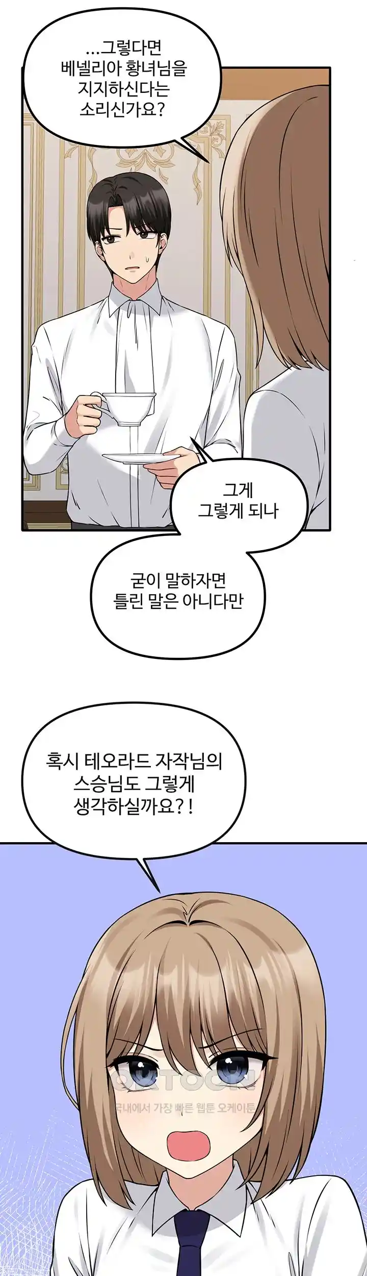 Elf Who Likes To Be Humiliated Raw Chapter 82 image 29