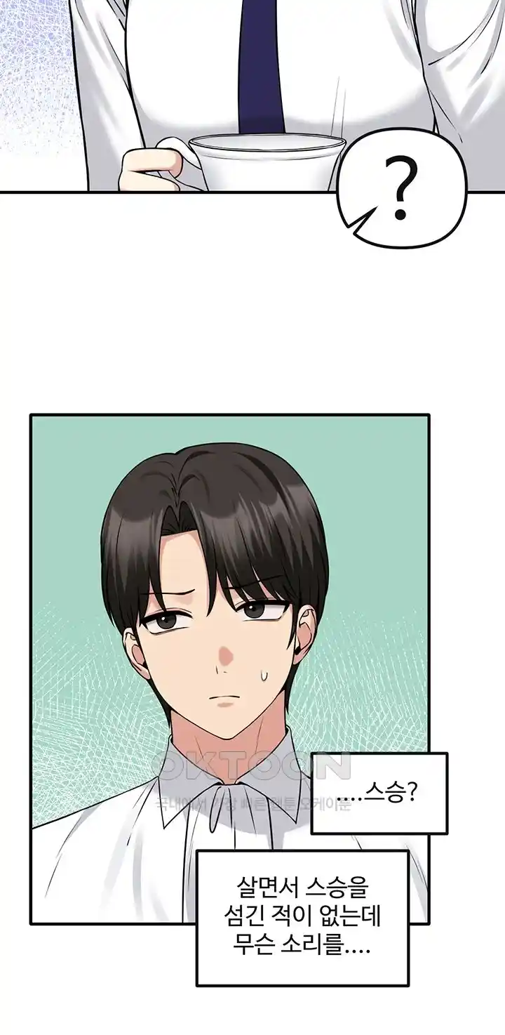 Elf Who Likes To Be Humiliated Raw Chapter 82 image 30