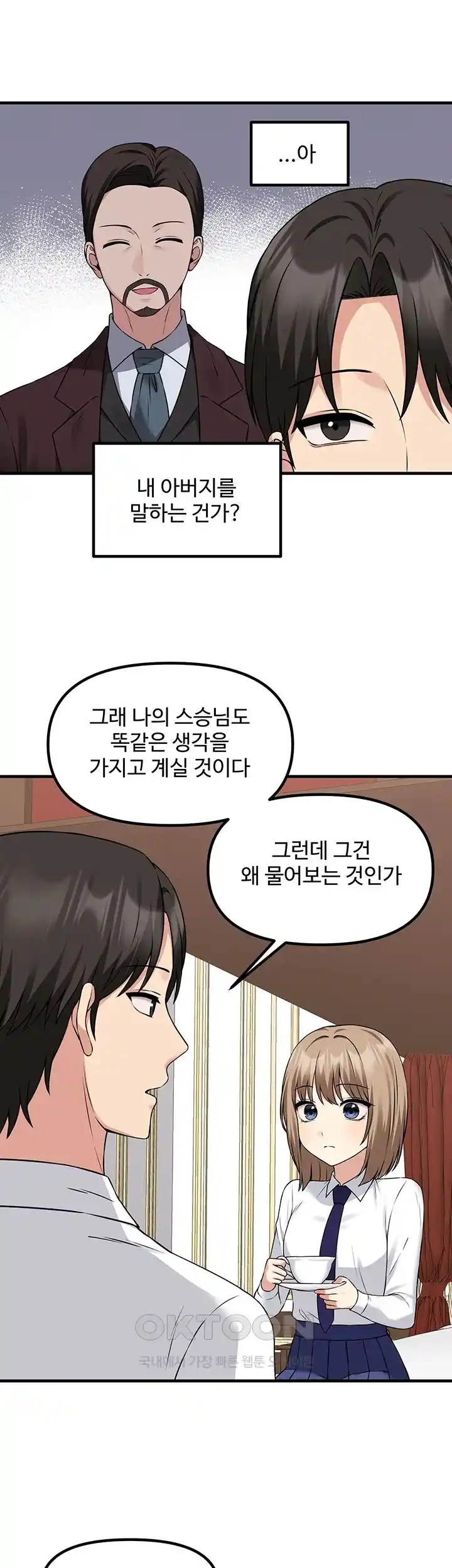 Elf Who Likes To Be Humiliated Raw Chapter 82 image 31