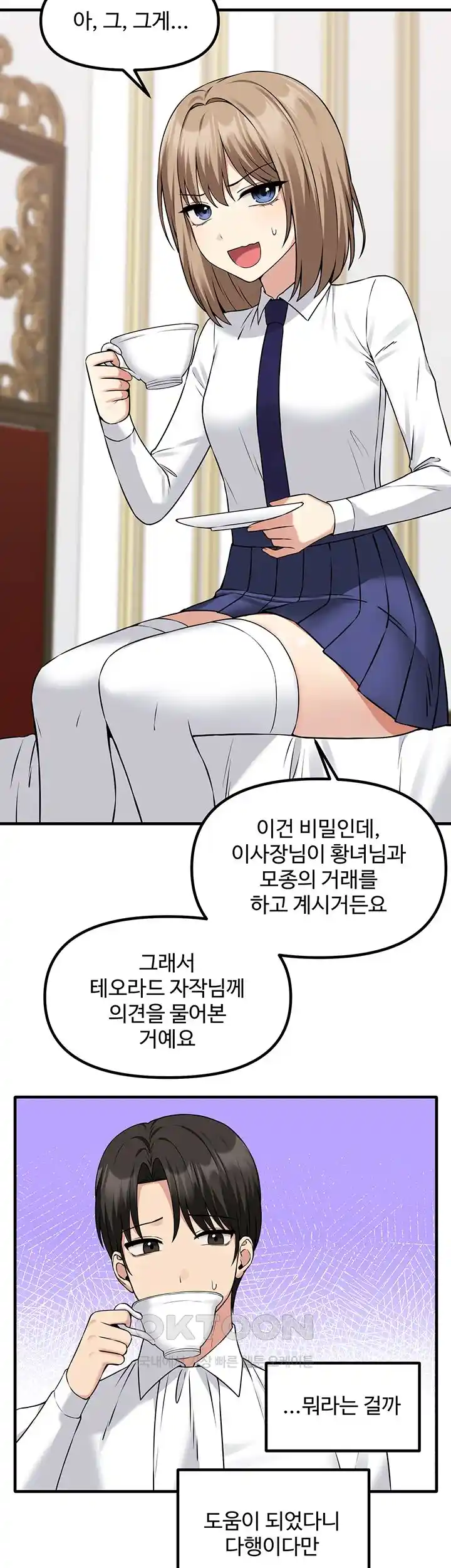 Elf Who Likes To Be Humiliated Raw Chapter 82 image 32