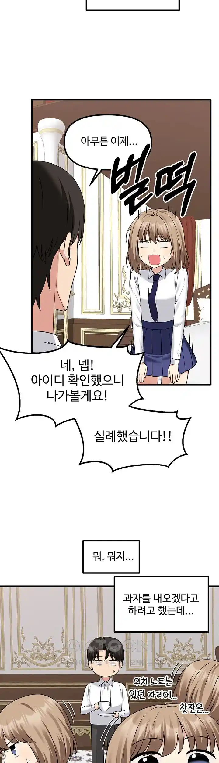 Elf Who Likes To Be Humiliated Raw Chapter 82 image 33