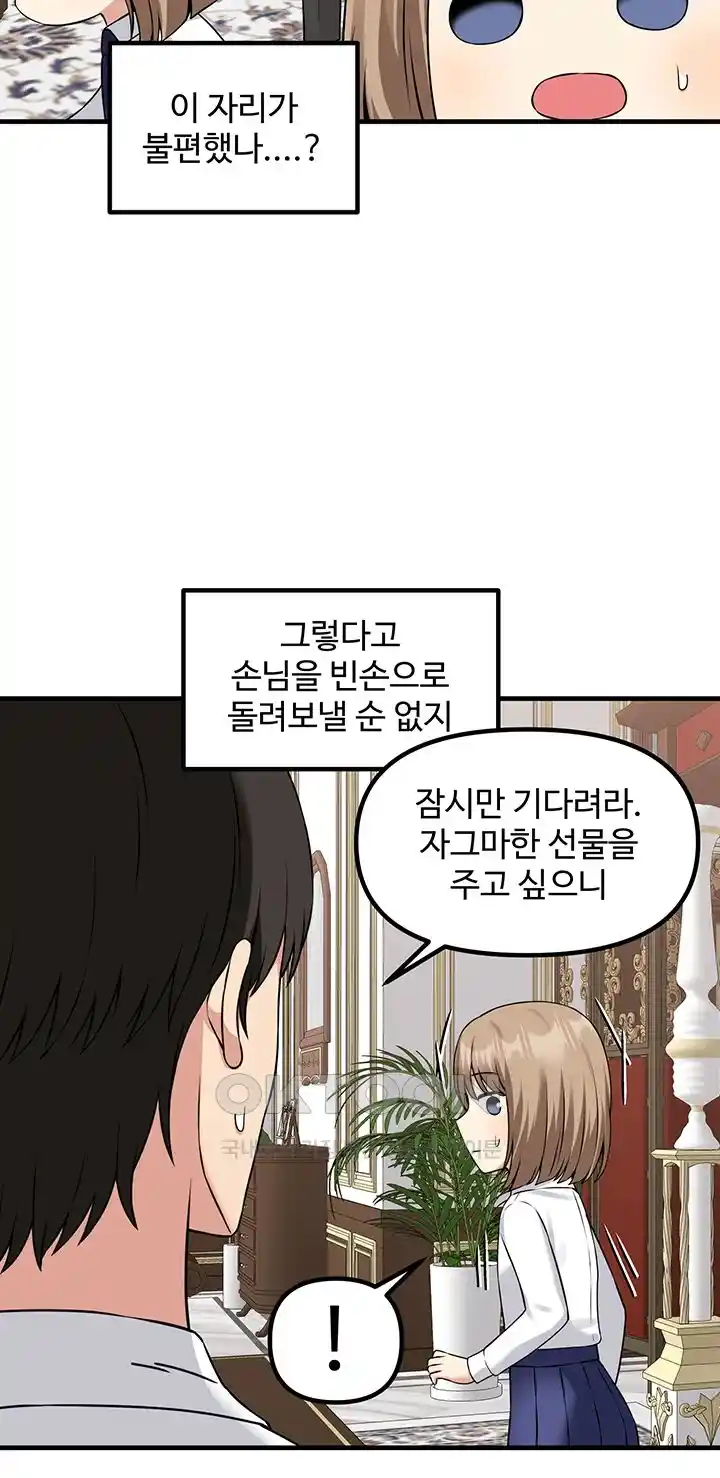 Elf Who Likes To Be Humiliated Raw Chapter 82 image 34