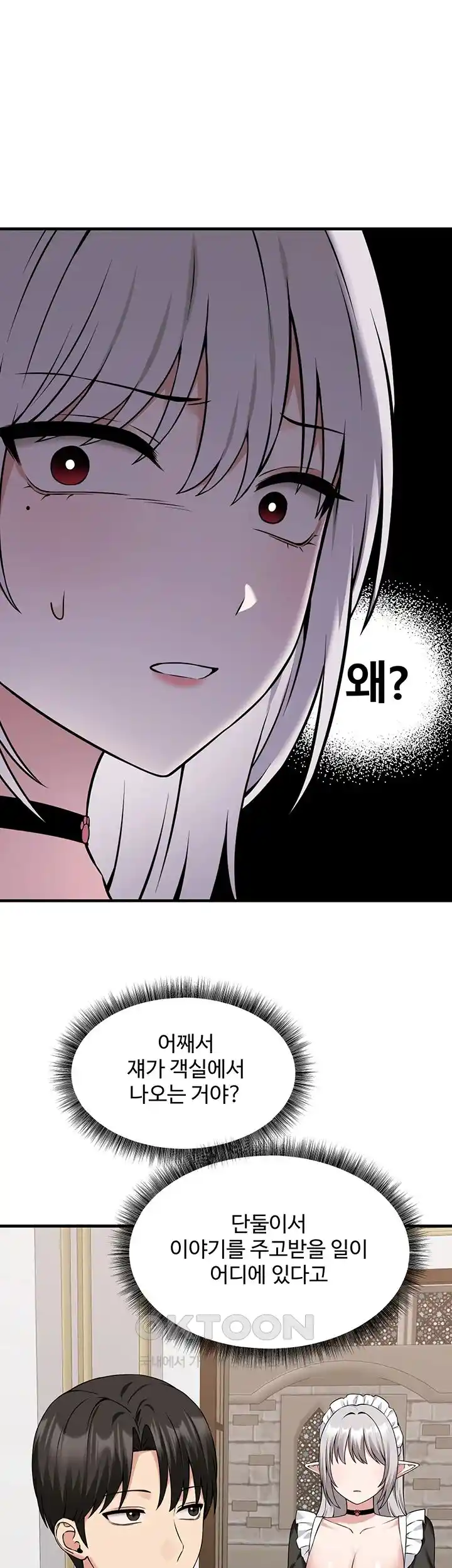 Elf Who Likes To Be Humiliated Raw Chapter 82 image 37