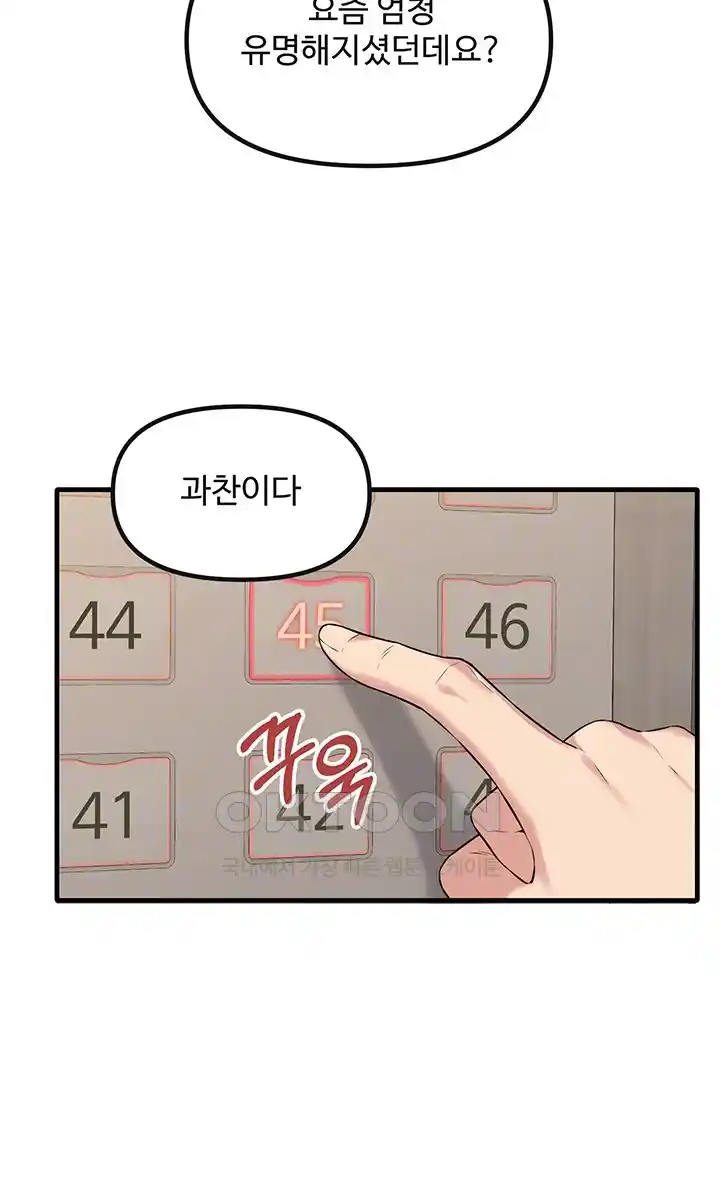 Elf Who Likes To Be Humiliated Raw Chapter 82 image 3